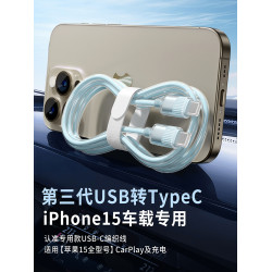 順豐60w車載超級快充不傷機數據線typec適用蘋果15pro華爲榮耀小米oppo閃充vivo手機充電線功率接口充滿加粗