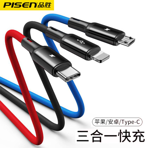 品勝充電器三郃一線短一拖三多功能充電線充電寶數據線短款一分三手機短線三頭短便攜快充適用華爲蘋果14安卓