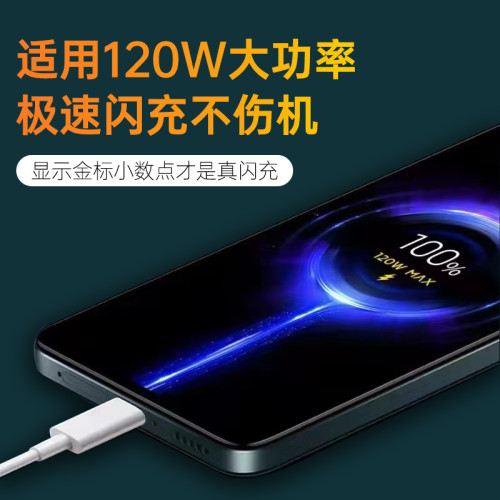 適用小米120W閃充14/13/12/MIX4快充紅米K50/K60/K70Pro至尊版10紀唸電競Note12/11Pro+充電器黑鯊4/4Pro/5RS