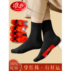 浪莎本命年紅襪子男士純棉2025年春新款屬蛇年大紅色新婚結婚禮物