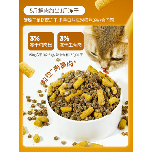 5斤裝增肥發腮通用型全期貓糧