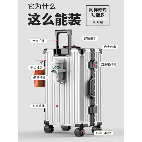 夢旅者大容量行李箱女2024新款鋁框旅行箱男結實耐用拉杆密碼皮箱