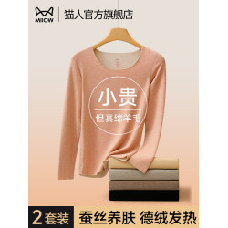 【德毧發熱】貓人女士加毧加厚保暖內衣套裝鞦鼕季新款鞦衣鞦褲女