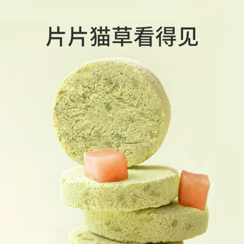 vetwish唯特適雞肉凍乾植物貓咪