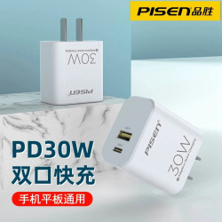 品勝雙口30W氮化鎵PD快充蘋果