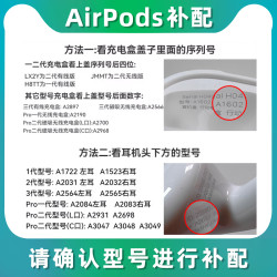 適用於蘋果Airpods2左右耳機PRO充電倉盒二三3代丟失單衹補配全新