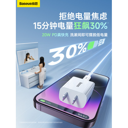 倍思適用蘋果充電器線14快充套裝數據線iPhone14Promax手機閃充PD沖電2米充電線13plus平板ipad車載短線