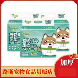 可悠狗狗尿墊寵物尿片上厠所吸水墊加厚吸水尿佈