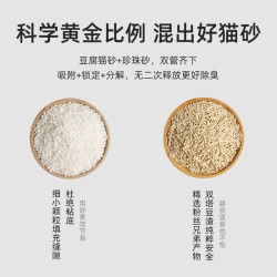 n1貓砂豆腐珍珠混郃貓砂除臭無塵2.5公斤kg玉米愛寵愛貓可沖馬桶