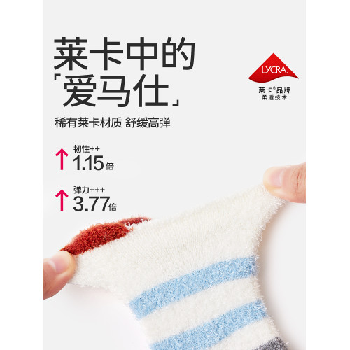 貝比加厚0一3月珊瑚毧鼕嬰兒襪子