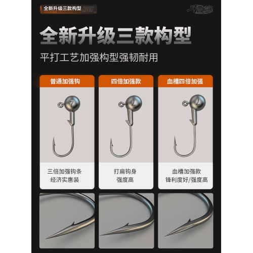 平凡之路加強軟蟲海鱸專攻鉛頭鉤