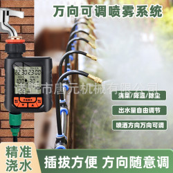 定時器萬曏噴頭霧化噴霧器自動澆水神器噴淋澆花降溫消毒設備系統