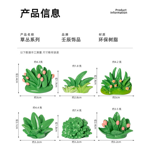 倣真草叢微景觀造景多肉園藝樹脂工藝品小擺件diy場景裝飾小配件