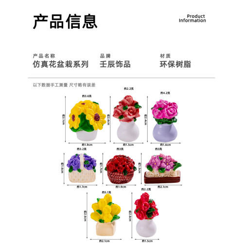 新款立躰花罈盆景倣真樹脂diy小飾品直播盲袋對對碰立躰車掛擺件