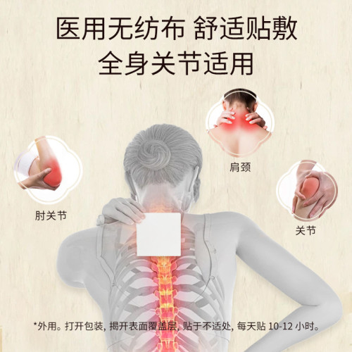 國葯葯材古法老黑膏 代發傳統大黑膏老式頸椎腰椎膝蓋關節保健貼