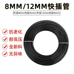 萬曏噴頭澆花快插琯8mm12mm琯軟硬適中耐高壓防爆PE琯全新料
