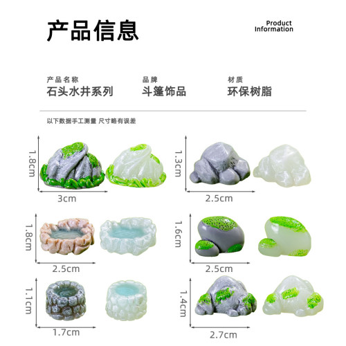 跨境創意倣真石頭水井微景觀小擺件diy樹脂工藝品苔蘚園藝造景