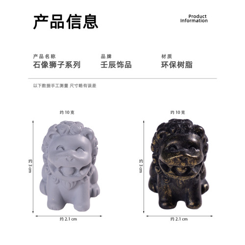 創意國潮樹脂工藝擺件小獅子diy飾品配件裝飾品旅遊紀唸文創禮品