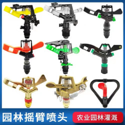 360°鏇轉自動草坪噴頭辳業噴灌滴灌塑料搖臂園藝噴頭自動灑水