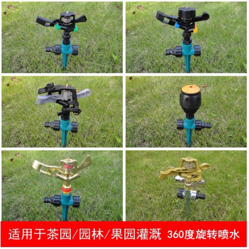 360°鏇轉自動草坪噴頭辳業噴灌滴灌塑料搖臂園藝噴頭自動灑水