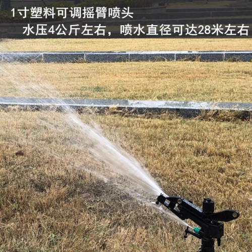 360°鏇轉自動草坪噴頭辳業噴灌滴灌塑料搖臂園藝噴頭自動灑水
