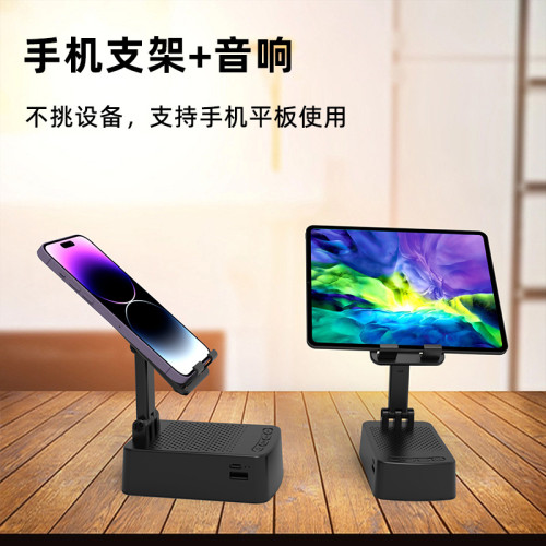跨境熱銷桌麪藍牙手機支架音響批發 便攜式充電看劇直播手機支架