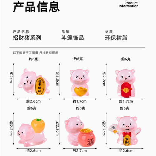 招財豬動物卡通微景觀夜光小擺件汽車掛件桌麪小飾品diy樹脂配件