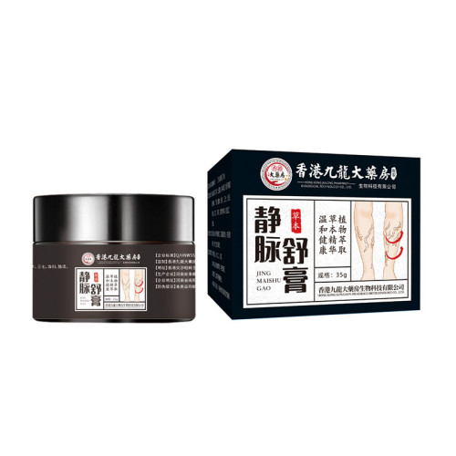 香港九龍大葯房防曲張疼痛膏青筋凸起活絡呵護靜脈舒膏葯批發廠家
