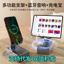 抖音熱賣新款藍牙智能鏇轉手機支架藍牙音響充電寶三郃一抖音熱賣