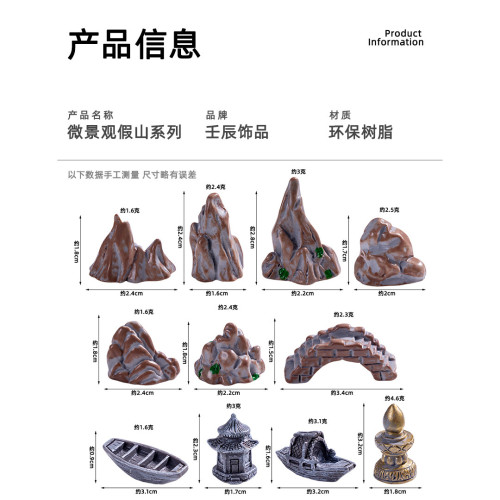 微景觀創意倣真假山橋梁船涼亭小擺件苔蘚園藝造景diy樹脂配件