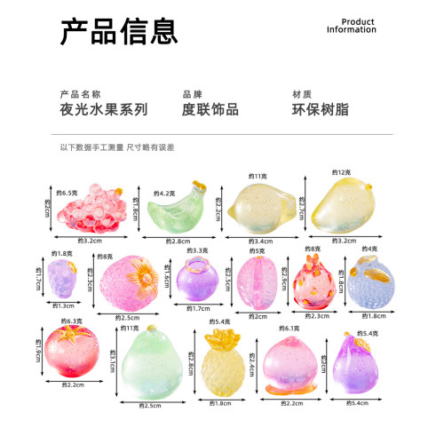 景觀創意立躰星空細閃倣真水果萌粒盲袋夜光擺件樹脂diy配件小飾