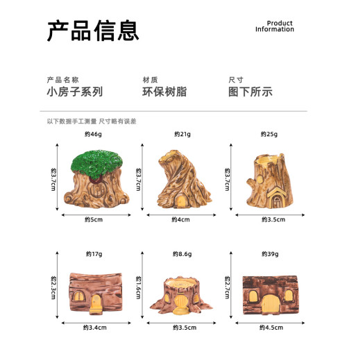 微景觀小擺件樹脂裝飾工藝品樹屋房子造景diy飾品配件素材遠古樹