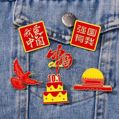國慶節日紀唸愛國徽章我愛中國胸章 爲人名服務國慶胸針衣服配飾