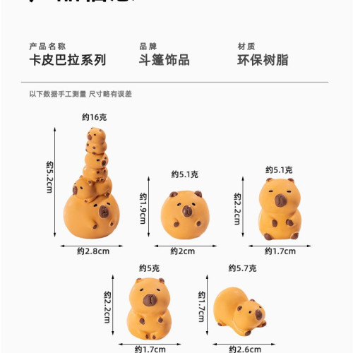 創意卡通實色卡皮巴拉堆堆樂公仔diy樹脂飾品配件掛件車載小擺件