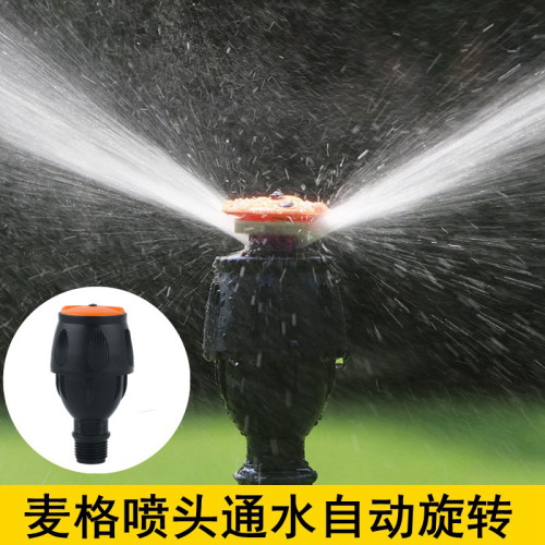 自動灑水器360度鏇轉園林澆水麥格噴頭綠化辳業辳用灌溉草坪降溫