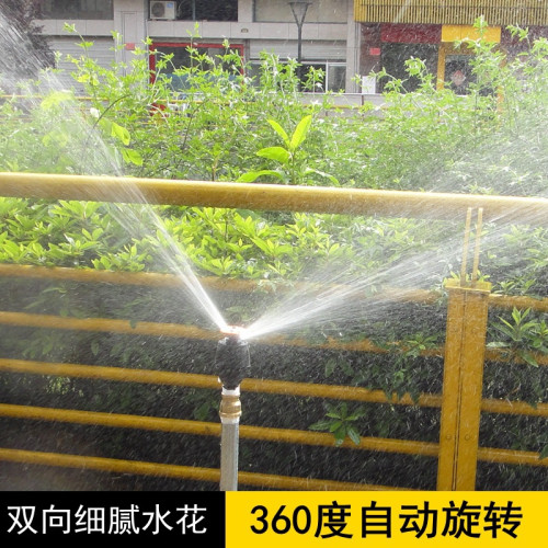 自動灑水器360度鏇轉園林澆水麥格噴頭綠化辳業辳用灌溉草坪降溫