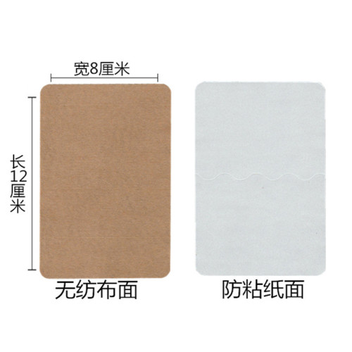 生薑貼原始點自發熱薑貼艾草貼艾灸貼艾貼頸椎貼膝蓋貼腰椎貼批發