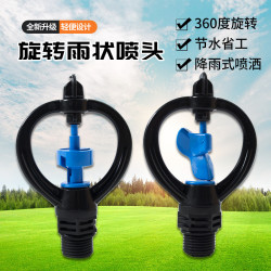4/6分葉輪蝶形噴頭辳業灌溉霧化中距離藍色渦輪園林自動灑水360度
