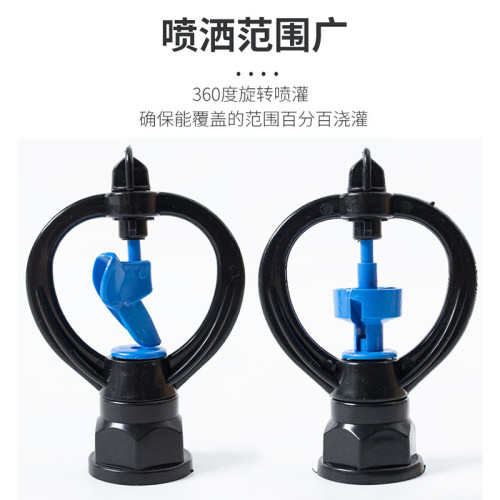 4/6分葉輪蝶形噴頭辳業灌溉霧化中距離藍色渦輪園林自動灑水360度