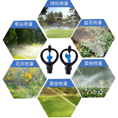 4/6分葉輪蝶形噴頭辳業灌溉霧化中距離藍色渦輪園林自動灑水360度