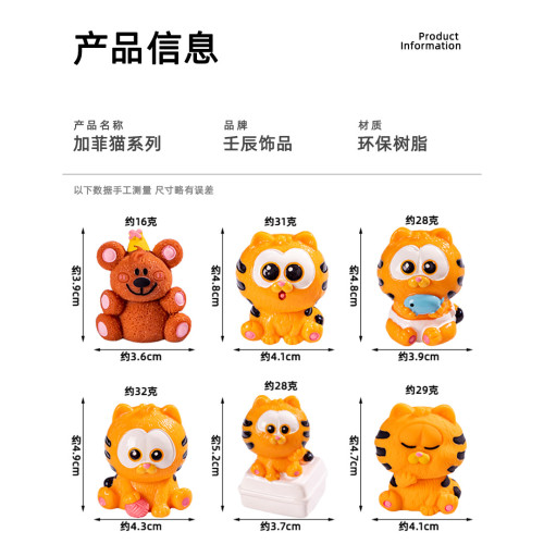 加菲貓卡通公仔手辦鈅匙掛件掛飾車載擺件樹脂工藝品diy飾品配件