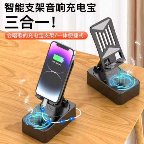 現貨手機平板藍牙充電帶音響功能支架支持手機無線充電直播鏇轉架