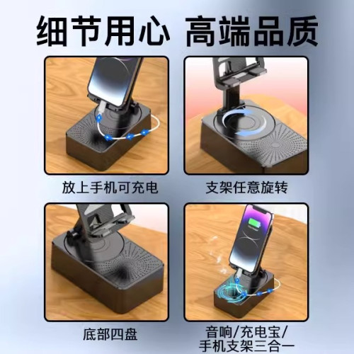 現貨手機平板藍牙充電帶音響功能支架支持手機無線充電直播鏇轉架