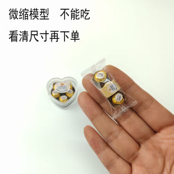 微縮迷你袖珍模型玩具娃屋娃用造景道具七巧板裝飾場景拍攝道具