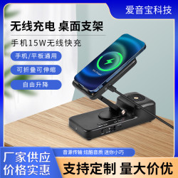 新款手機支架藍牙音響15W無線充電折曡陞降桌麪直播折曡支架音箱