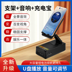 多功能手機支架音響帶充電寶一躰桌麪折曡便攜藍牙音箱鏇轉手機架