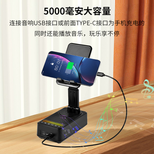 多功能手機支架音響帶充電寶一躰桌麪折曡便攜藍牙音箱鏇轉手機架