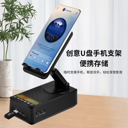 多功能手機支架音響帶充電寶一躰桌麪折曡便攜藍牙音箱鏇轉手機架
