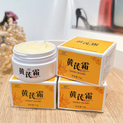 黃芪霜正品老牌國貨提亮膚色抗皺緊致保溼麪霜黃芪霜護膚品批代發