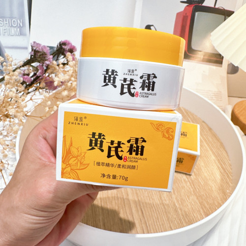 黃芪霜正品老牌國貨提亮膚色抗皺緊致保溼麪霜黃芪霜護膚品批代發